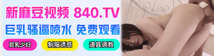 麻豆短剧