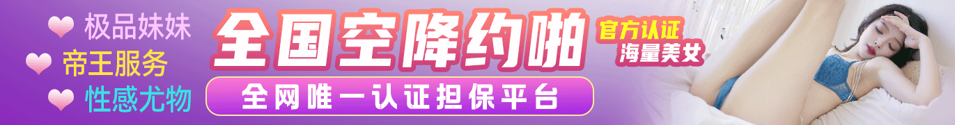 全国空降