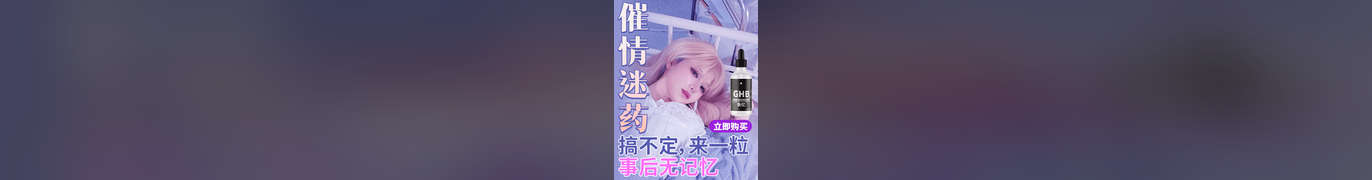 催情迷药