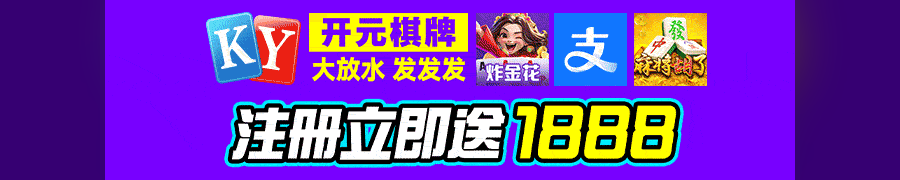 开元官方